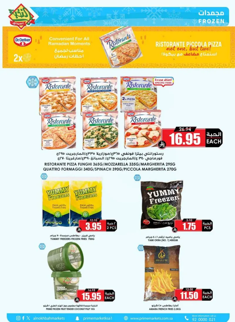 RAMADAN OFFERS - Page 13