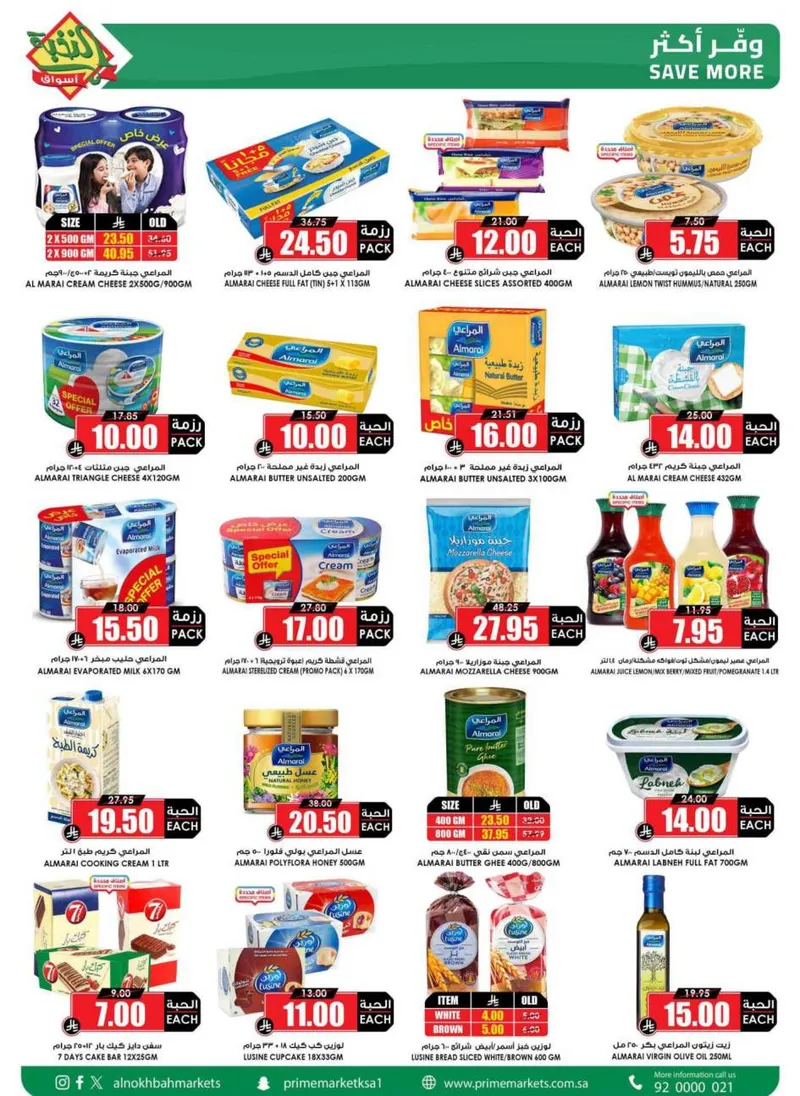 RAMADAN OFFERS - Page 18
