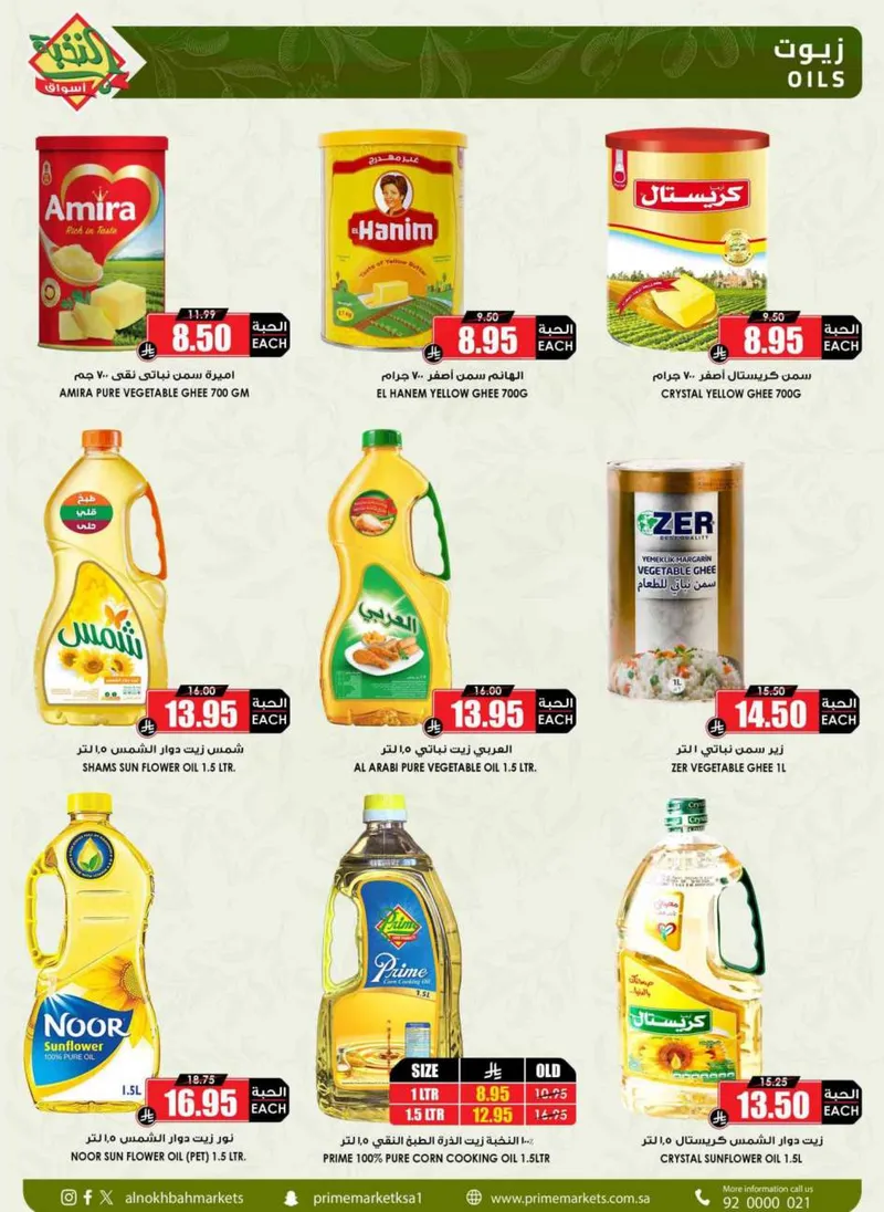 RAMADAN OFFERS - Page 22