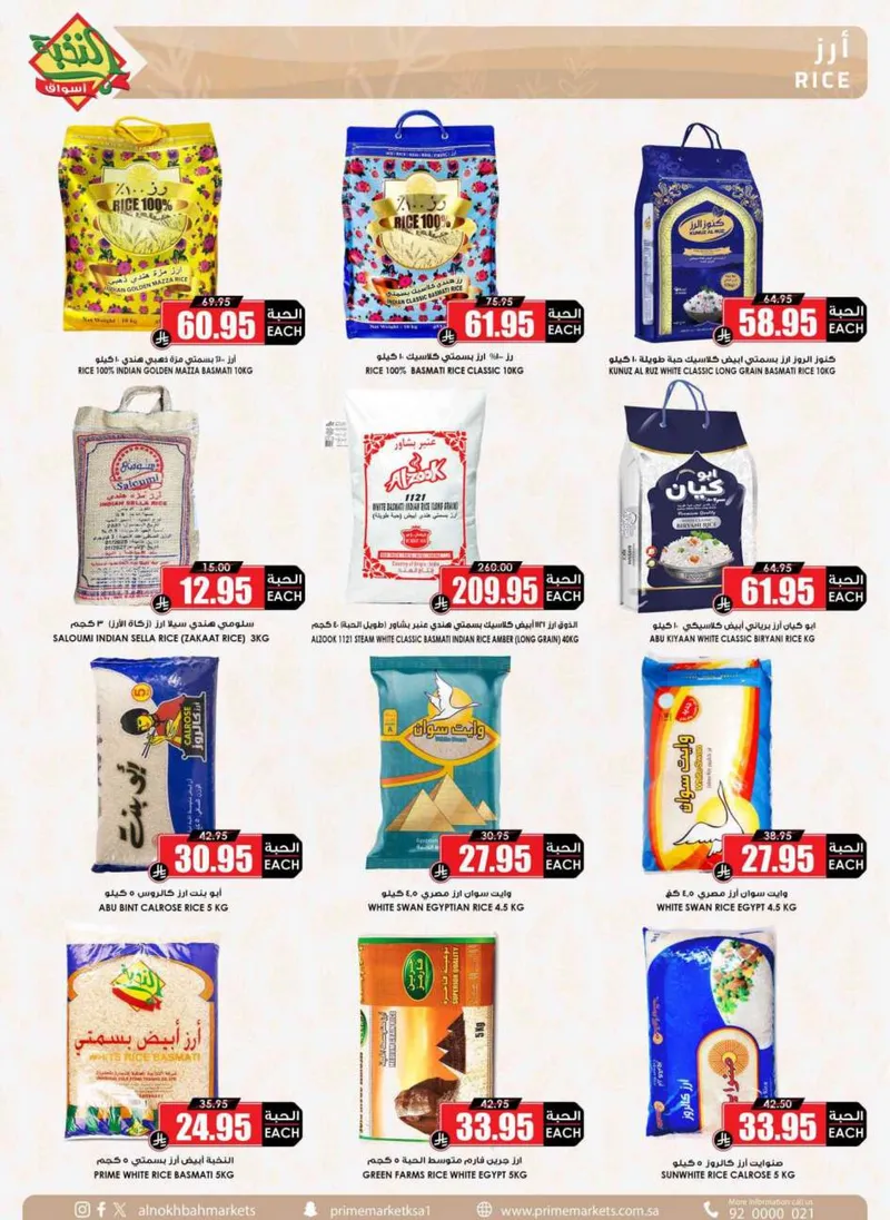 RAMADAN OFFERS - Page 23