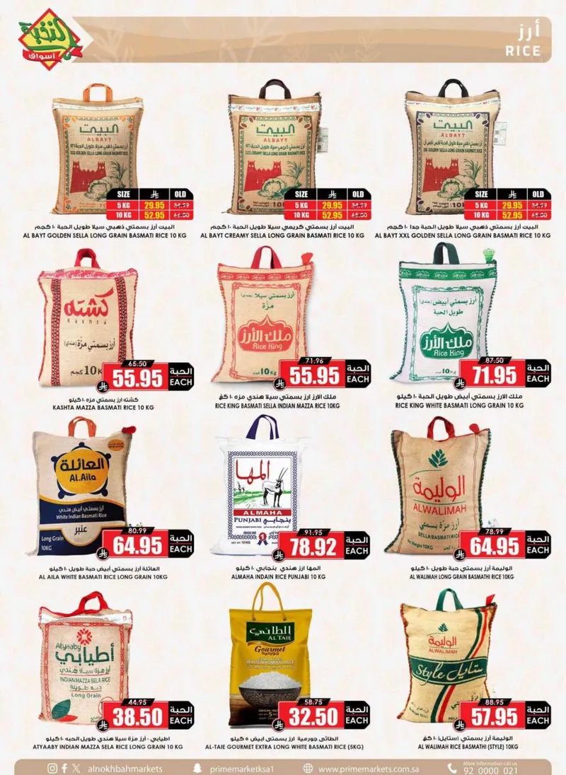 RAMADAN OFFERS - Page 24