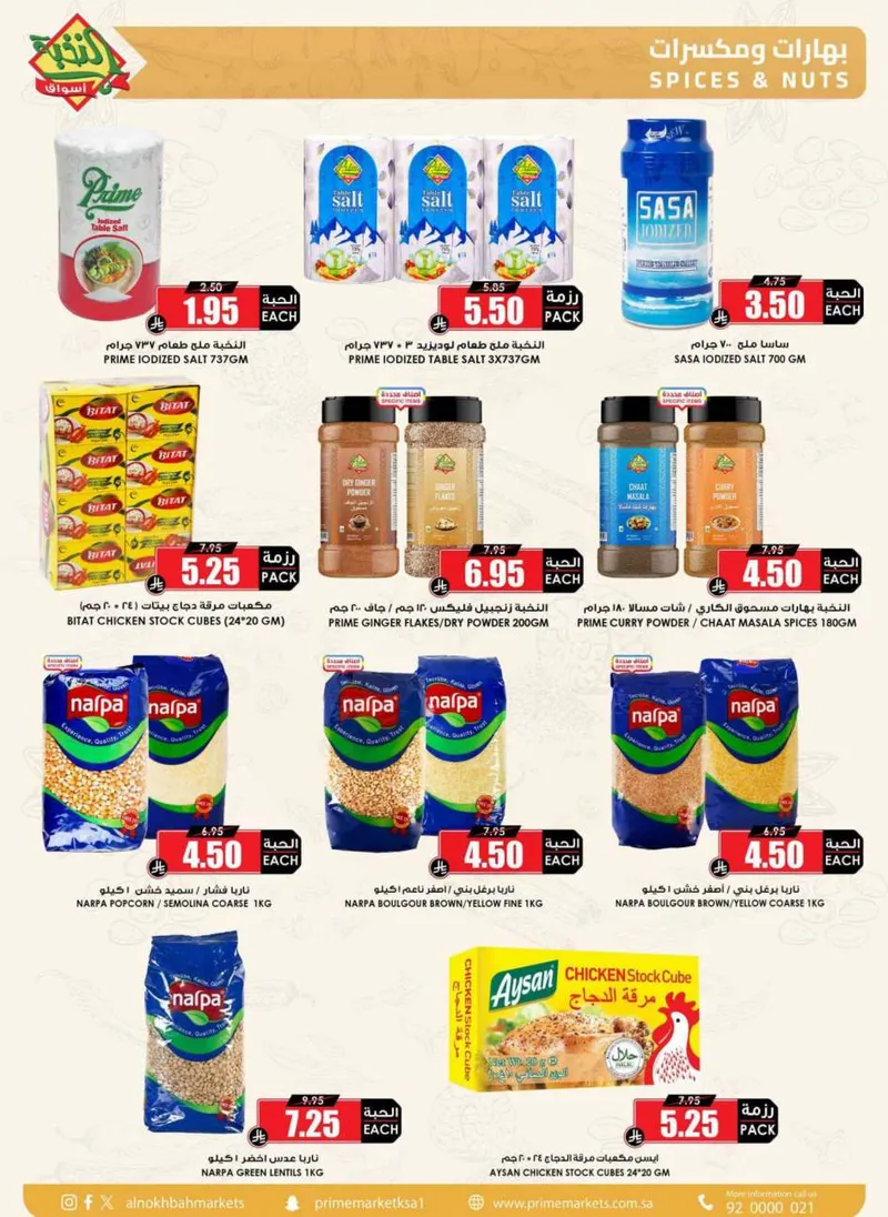RAMADAN OFFERS - Page 26