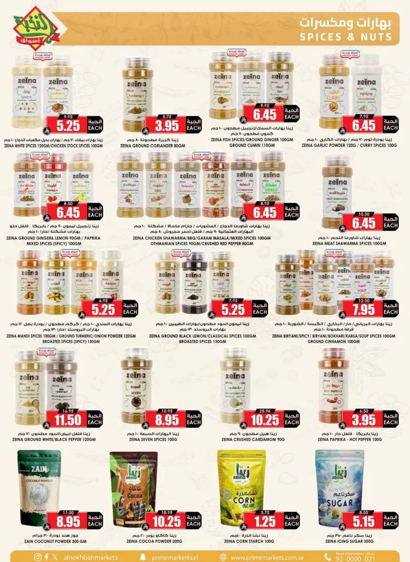 RAMADAN OFFERS - Page 28