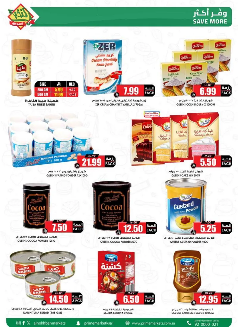 RAMADAN OFFERS - Page 30