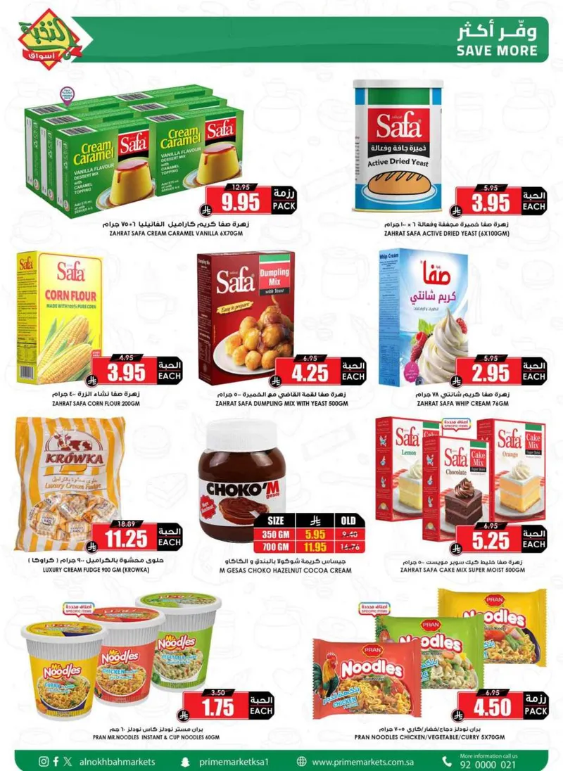 RAMADAN OFFERS - Page 31
