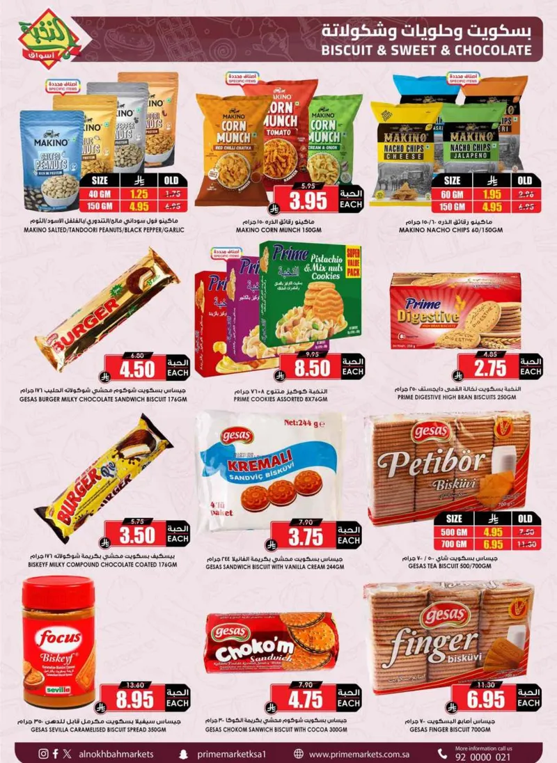 RAMADAN OFFERS - Page 32