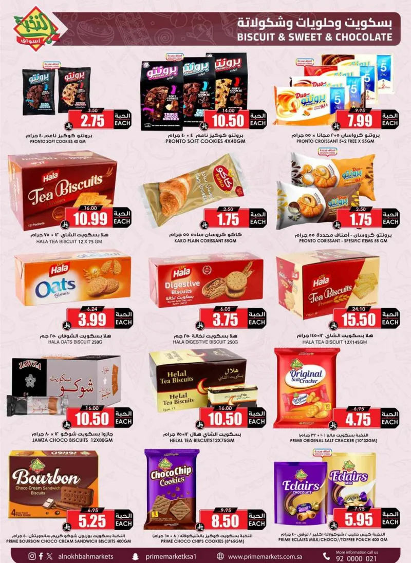 RAMADAN OFFERS - Page 34