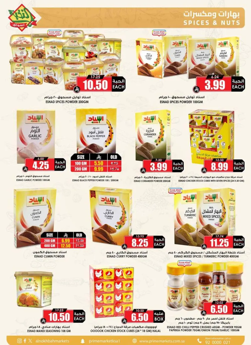 RAMADAN OFFERS - Page 35