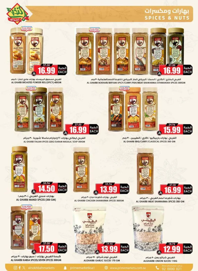 RAMADAN OFFERS - Page 36