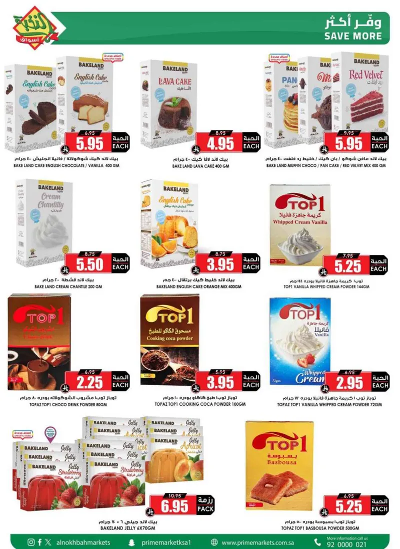 RAMADAN OFFERS - Page 37