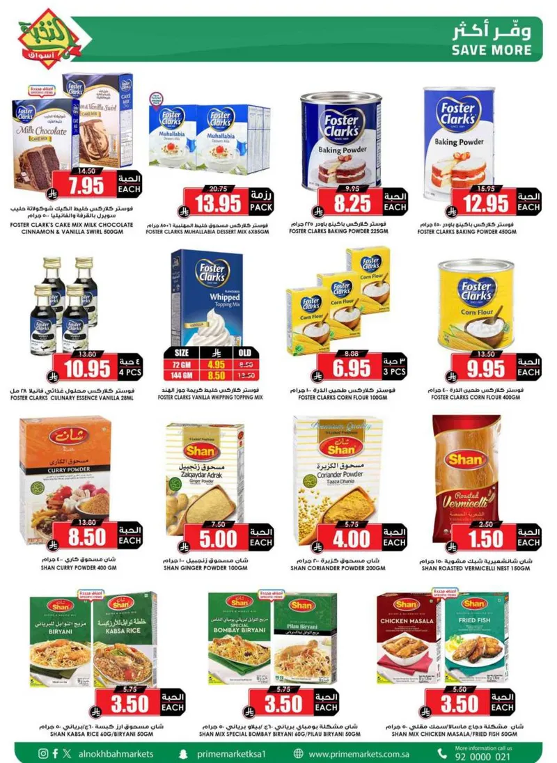 RAMADAN OFFERS - Page 39