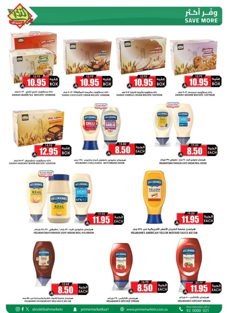 RAMADAN OFFERS - Page 40