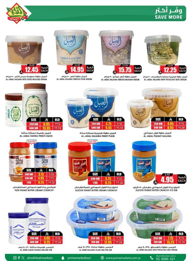 RAMADAN OFFERS - Page 41