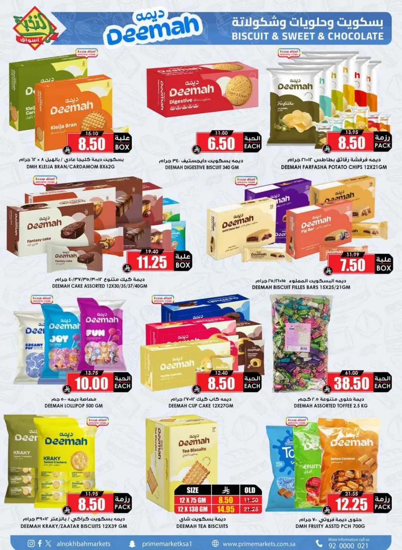 RAMADAN OFFERS - Page 42