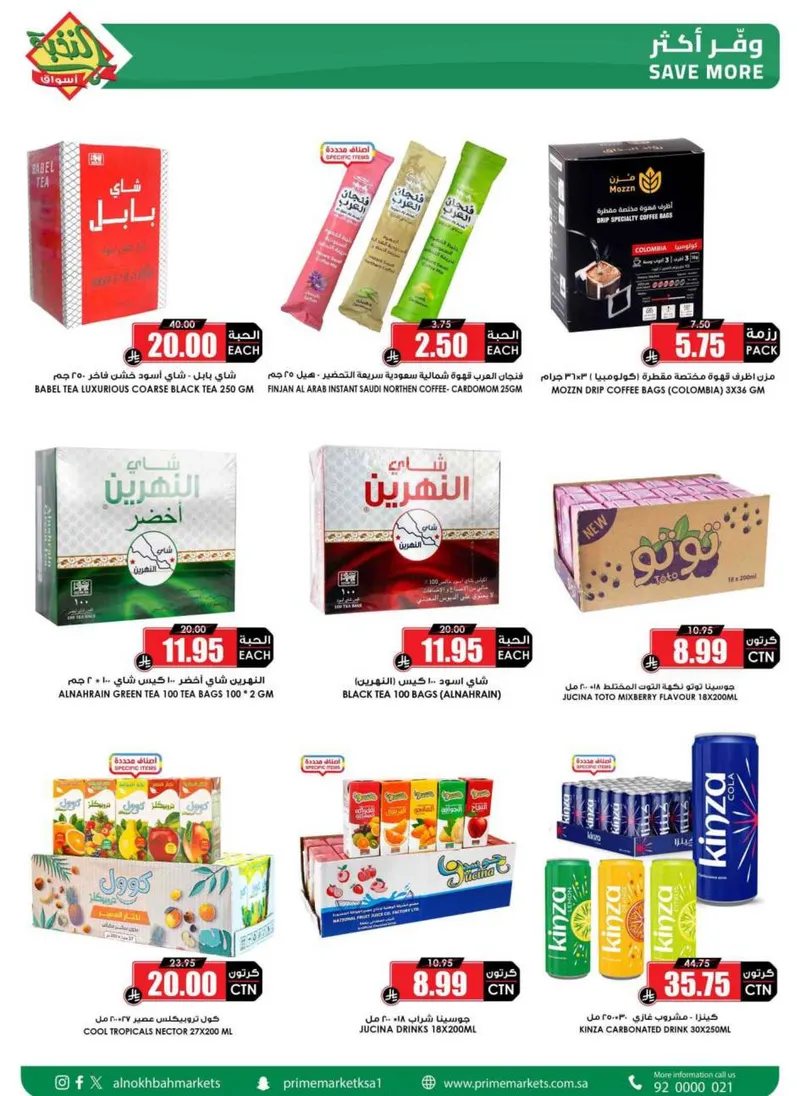 RAMADAN OFFERS - Page 43
