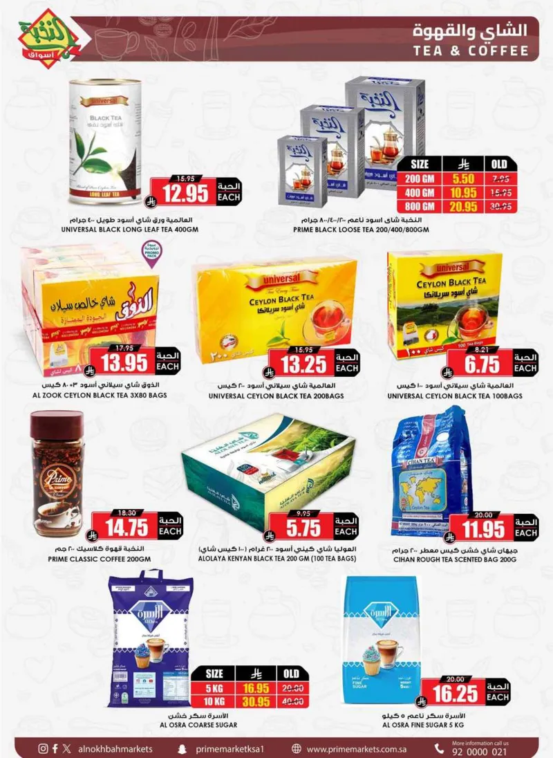 RAMADAN OFFERS - Page 44