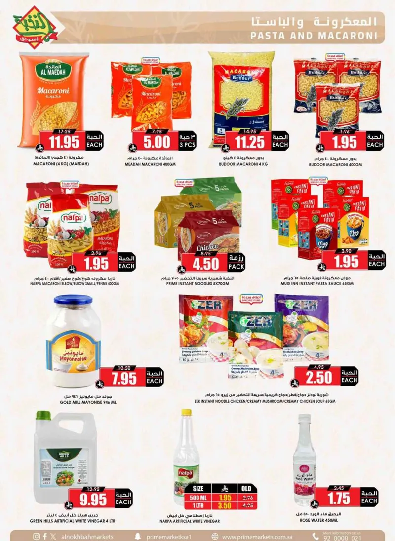 RAMADAN OFFERS - Page 45