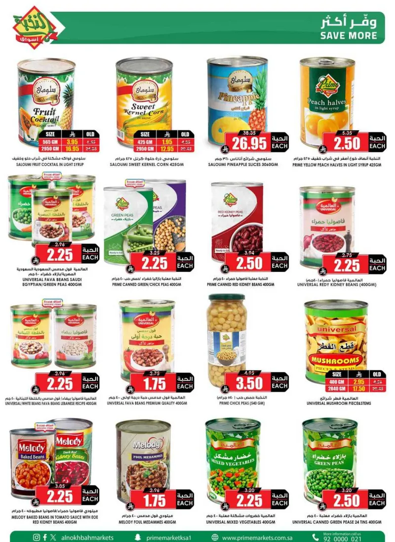 RAMADAN OFFERS - Page 46