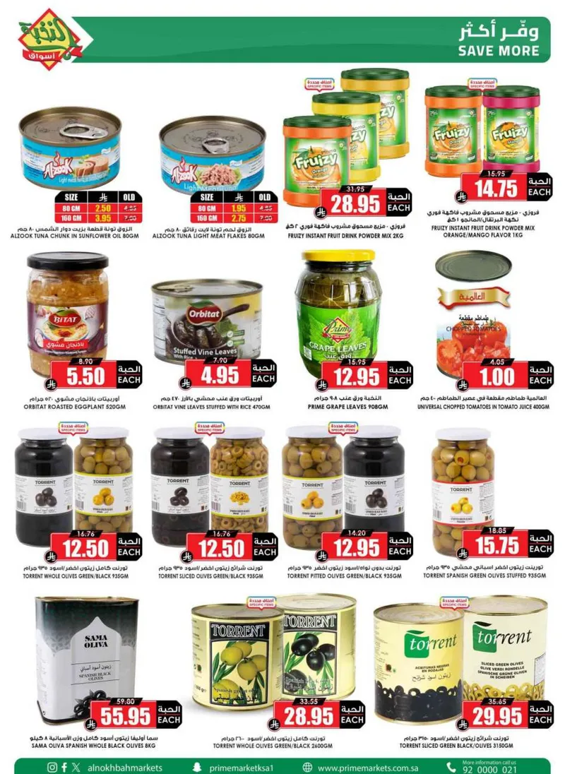 RAMADAN OFFERS - Page 47