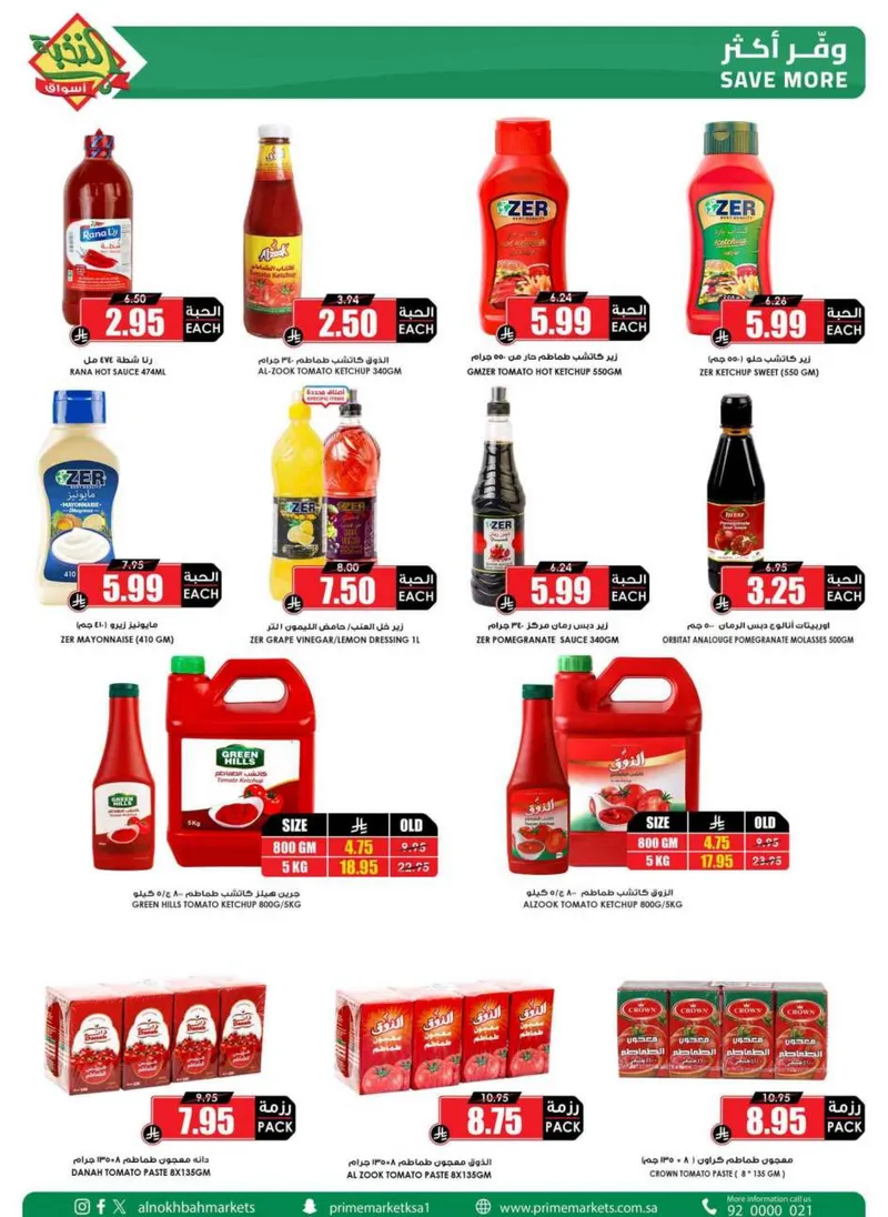 RAMADAN OFFERS - Page 48