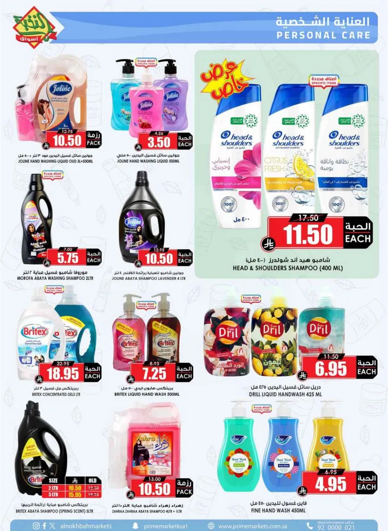 RAMADAN OFFERS - Page 49