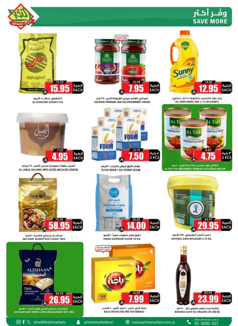 RAMADAN OFFERS - Page 4
