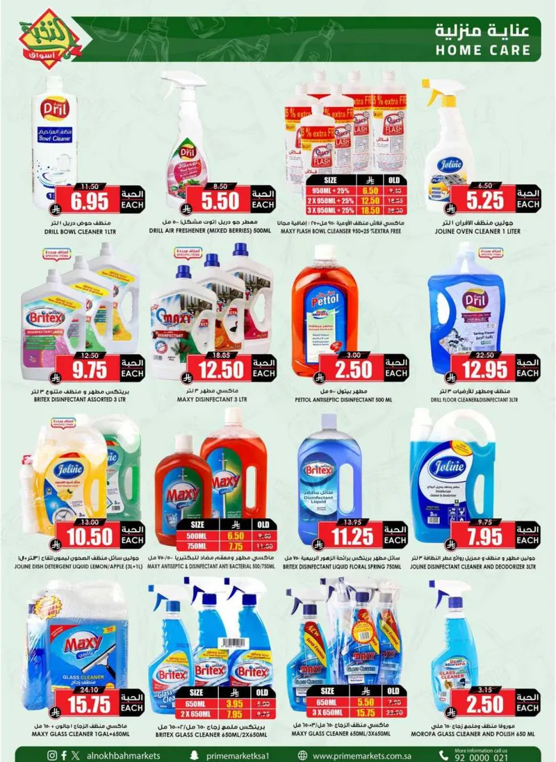 RAMADAN OFFERS - Page 52