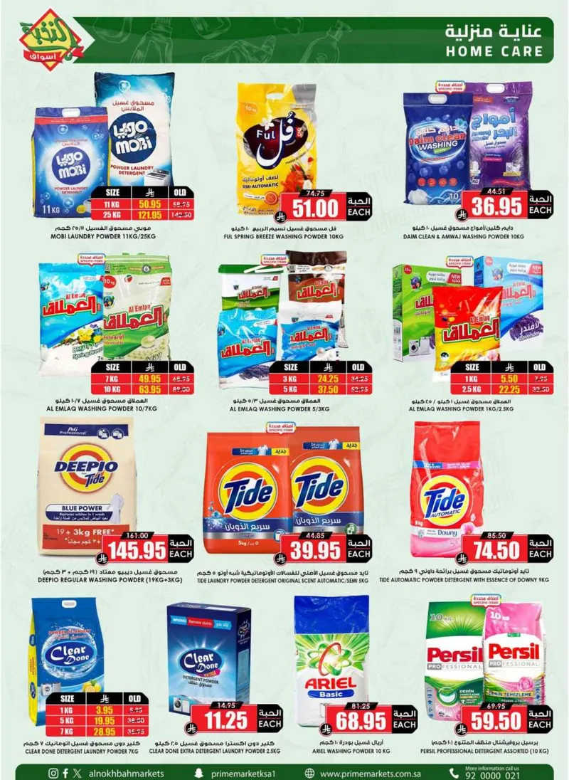 RAMADAN OFFERS - Page 54