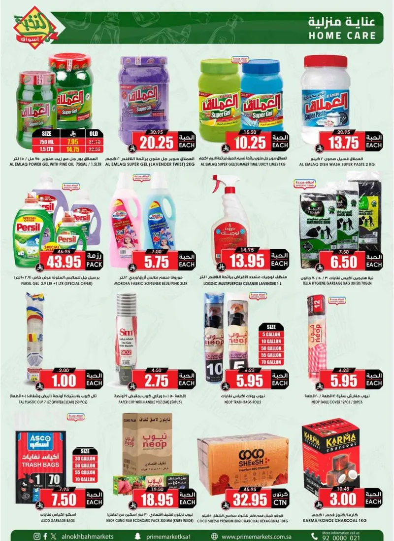 RAMADAN OFFERS - Page 55