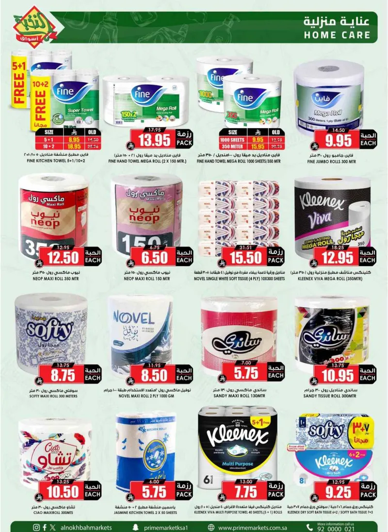RAMADAN OFFERS - Page 56