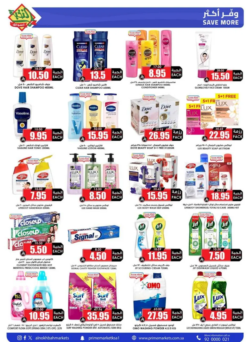 RAMADAN OFFERS - Page 57