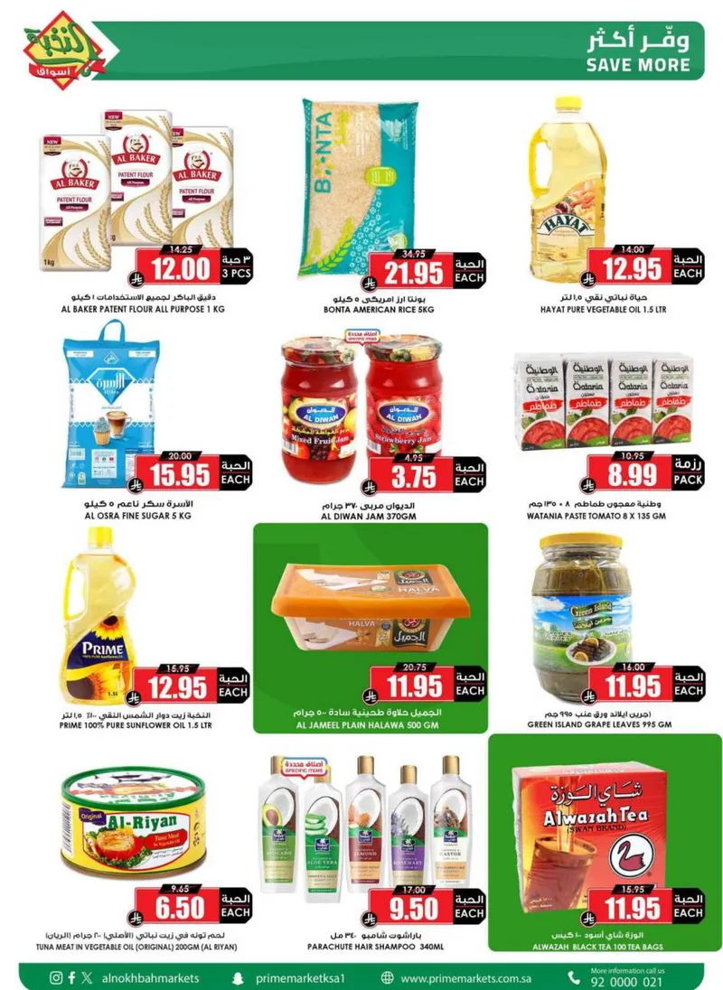RAMADAN OFFERS - Page 5