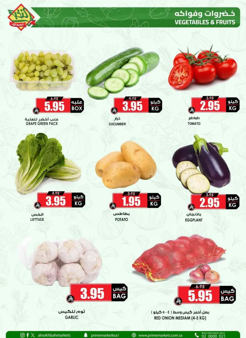 RAMADAN OFFERS - Page 6