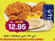 FC Broasted Chicken 3 pcs combo