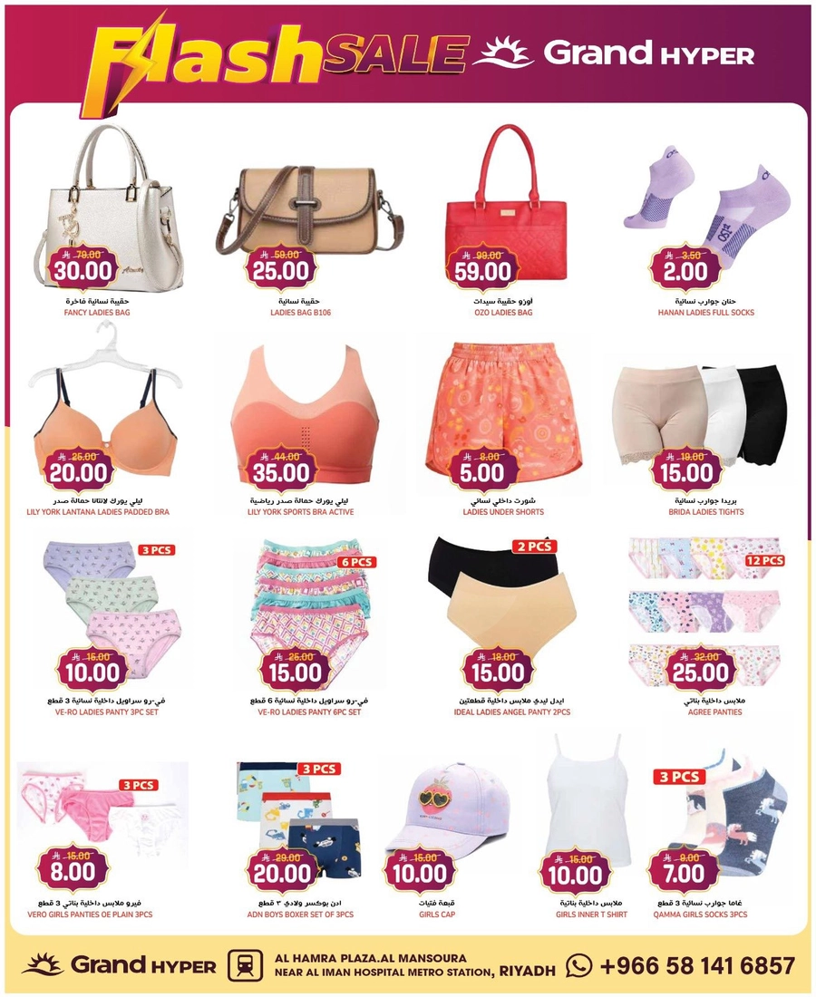 FLASH SALE - Page 15