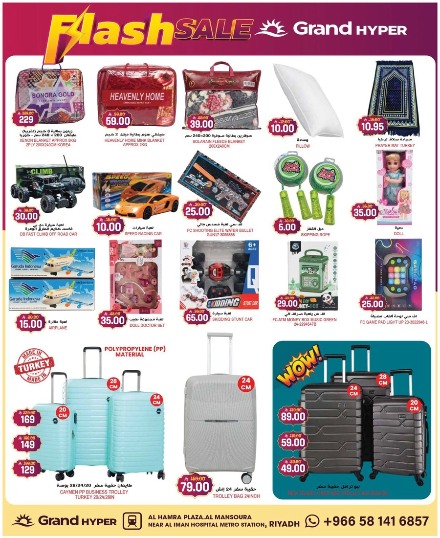 FLASH SALE - Page 17