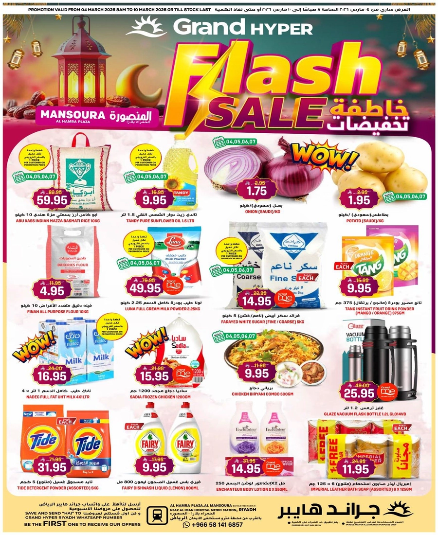 FLASH SALE