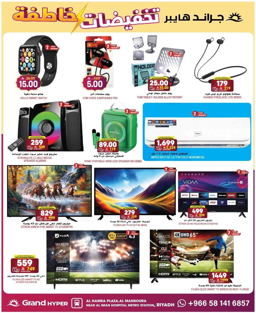 FLASH SALE - Page 20