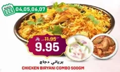 Chicken Biryani Combo 500gm