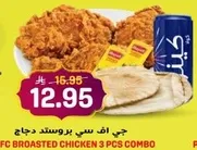KFC Broasted Chicken 3 pcs combo