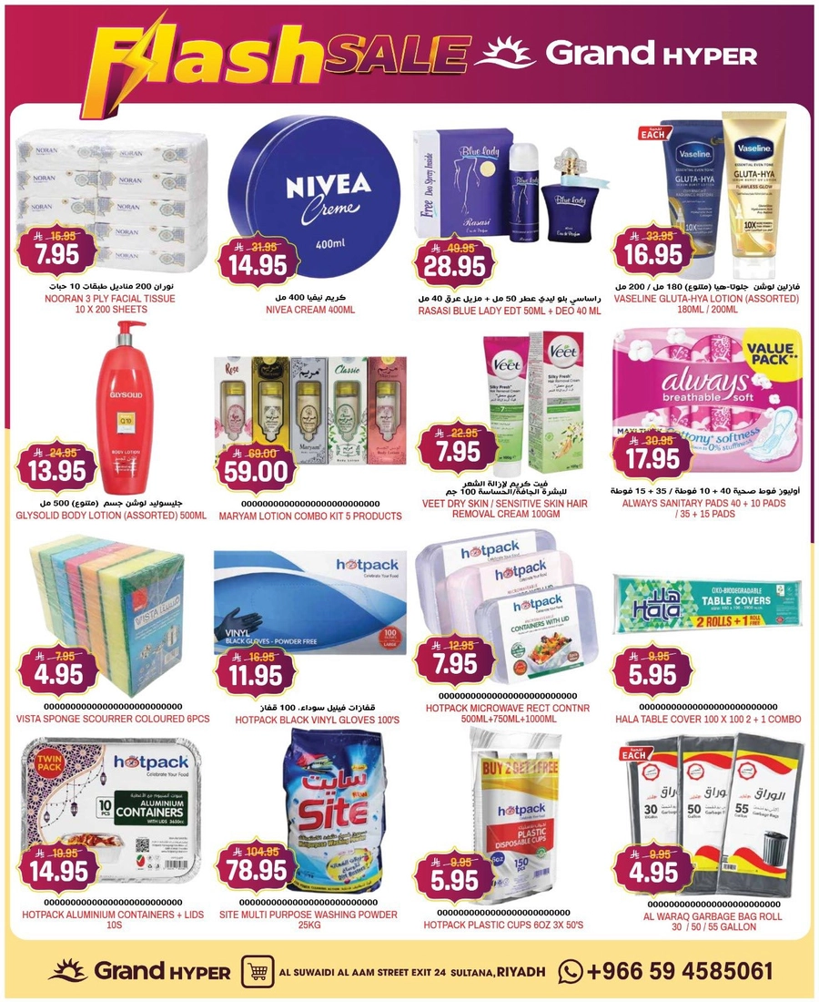 FLASH SALE - SUWAIDI - Page 13