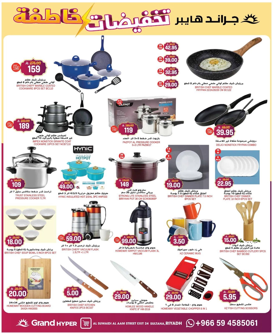 FLASH SALE - SUWAIDI - Page 14