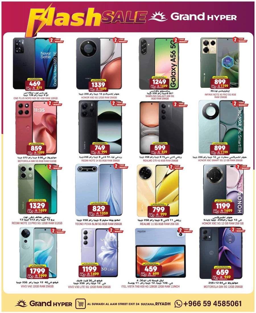 FLASH SALE - SUWAIDI - Page 18