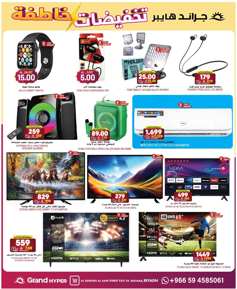 FLASH SALE - SUWAIDI - Page 19