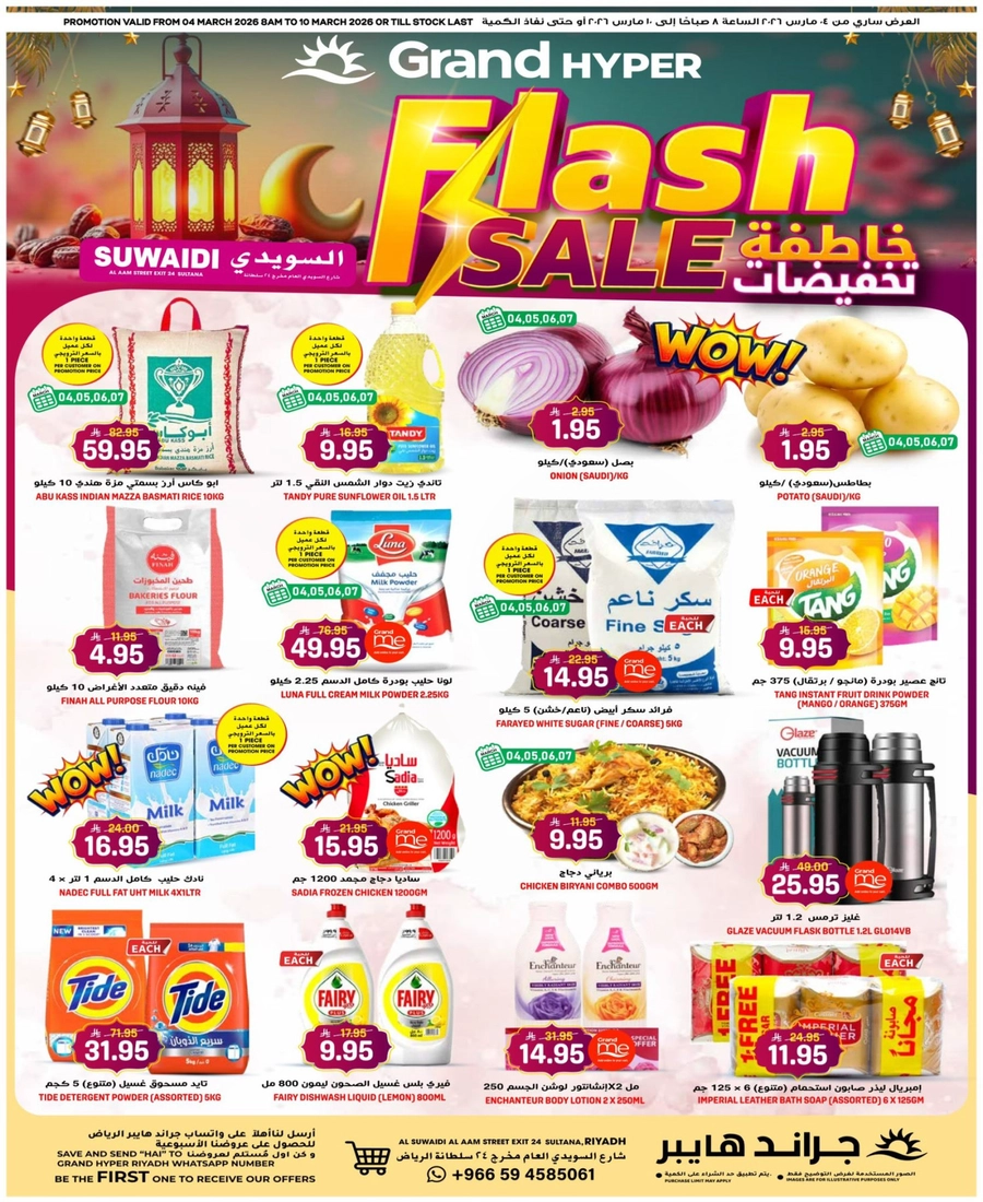 FLASH SALE - SUWAIDI