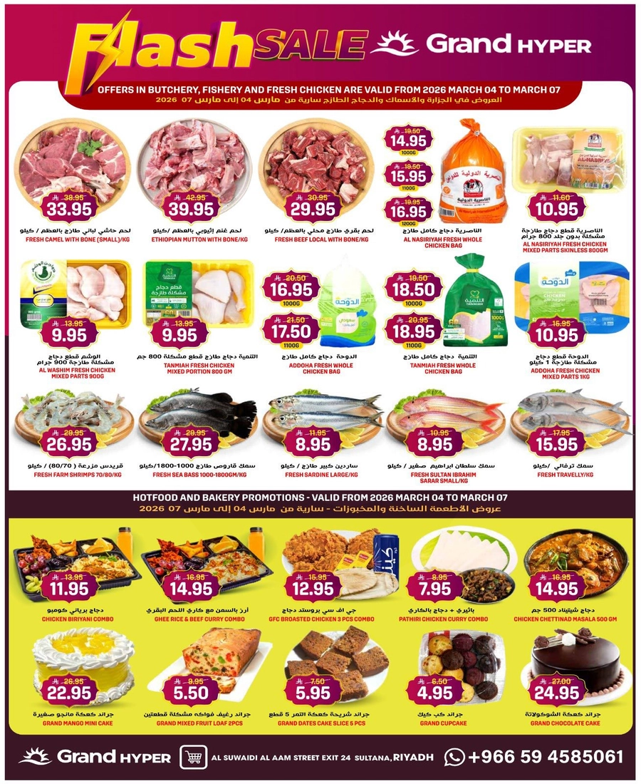 FLASH SALE - SUWAIDI - Page 4