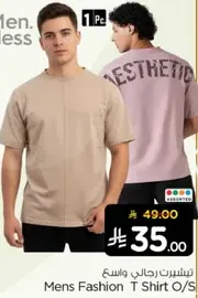 تي شيرت رجال موضه
