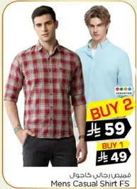 قمصان كاجوال للرجال