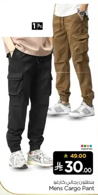 بنطلون رجال كارجو متوفر باللون الاسود والبني.