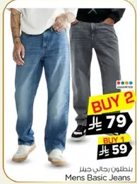 بنطلون رجال جينز